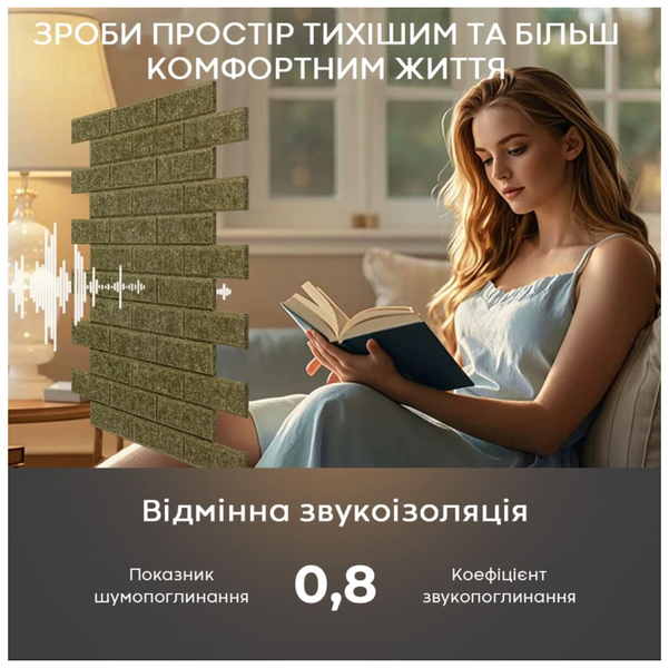 Звукоізоляційна панель 600х600х9мм 78548 фото