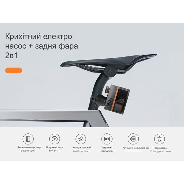 Велосипедний міні насос-задня фара Flextail Tiny Tire Pump ACS, чорний 78465 фото
