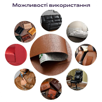 Самоклеюча екошкіра у рулоні 1.37х1м х 0.5мм Бежевий 78575 фото