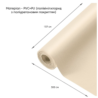 Самоклеюча екошкіра у рулоні 1.37х3м х 0.5мм Бежевый 78576 фото