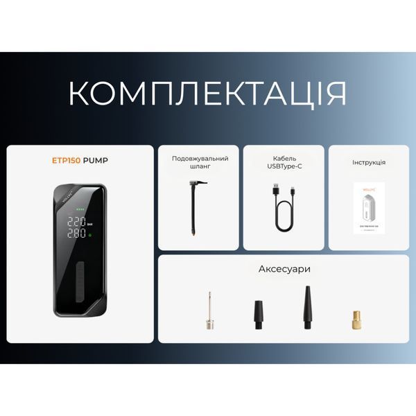 Насос-фонарь-powerbank автомобильный Vollyc Evo Tire Pump by Flextail, 150 PSI, 1500 mAh 78470 фото
