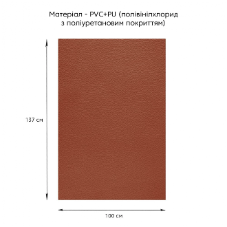 Самоклеюча екошкіра у рулоні 1.37х1м х 0.5мм Теракотовий 78578 фото