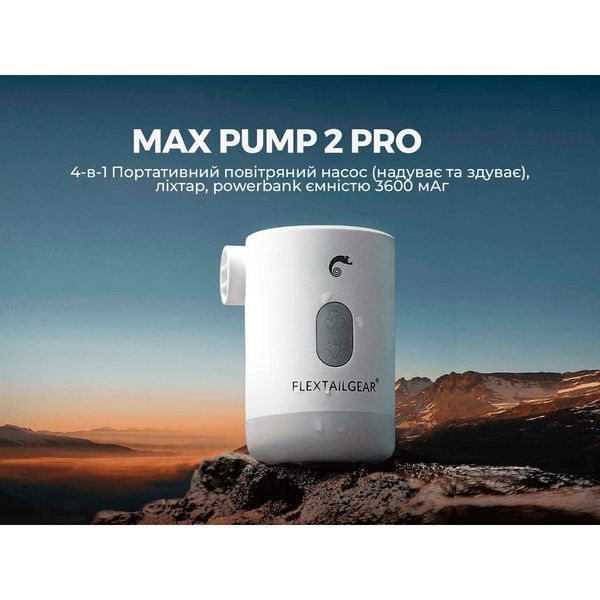 Насос-фонарь-powerbank кемпинговый Flextail Max Pump 2 Pro 78472 фото