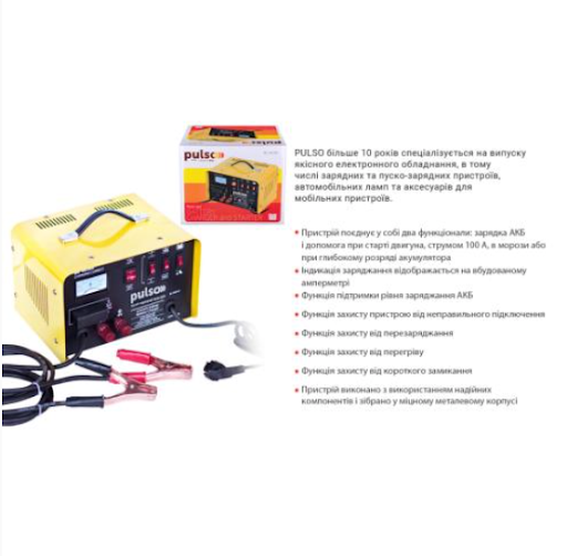 Пуско-зарядное устройство PULSO BC-40155 12&24V/45A/Start-100A/20-300AHR 78150 фото