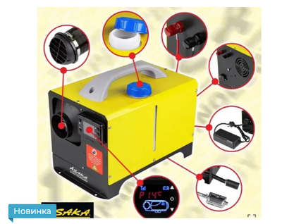 Автономный дизельный обогреватель (WEBASTO) Asaka ASOH8KW мощность 8 кВт, 12 В/230 В, таймер, пульт ДУ 78015 фото