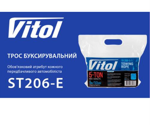Трос буксирувальний 5т стрічка 50мм х 5,0м білий/2 гаки/в пакеті 78024 фото
